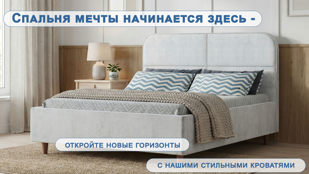 Новые интерьерные кровати мебельной фабрикой Корона